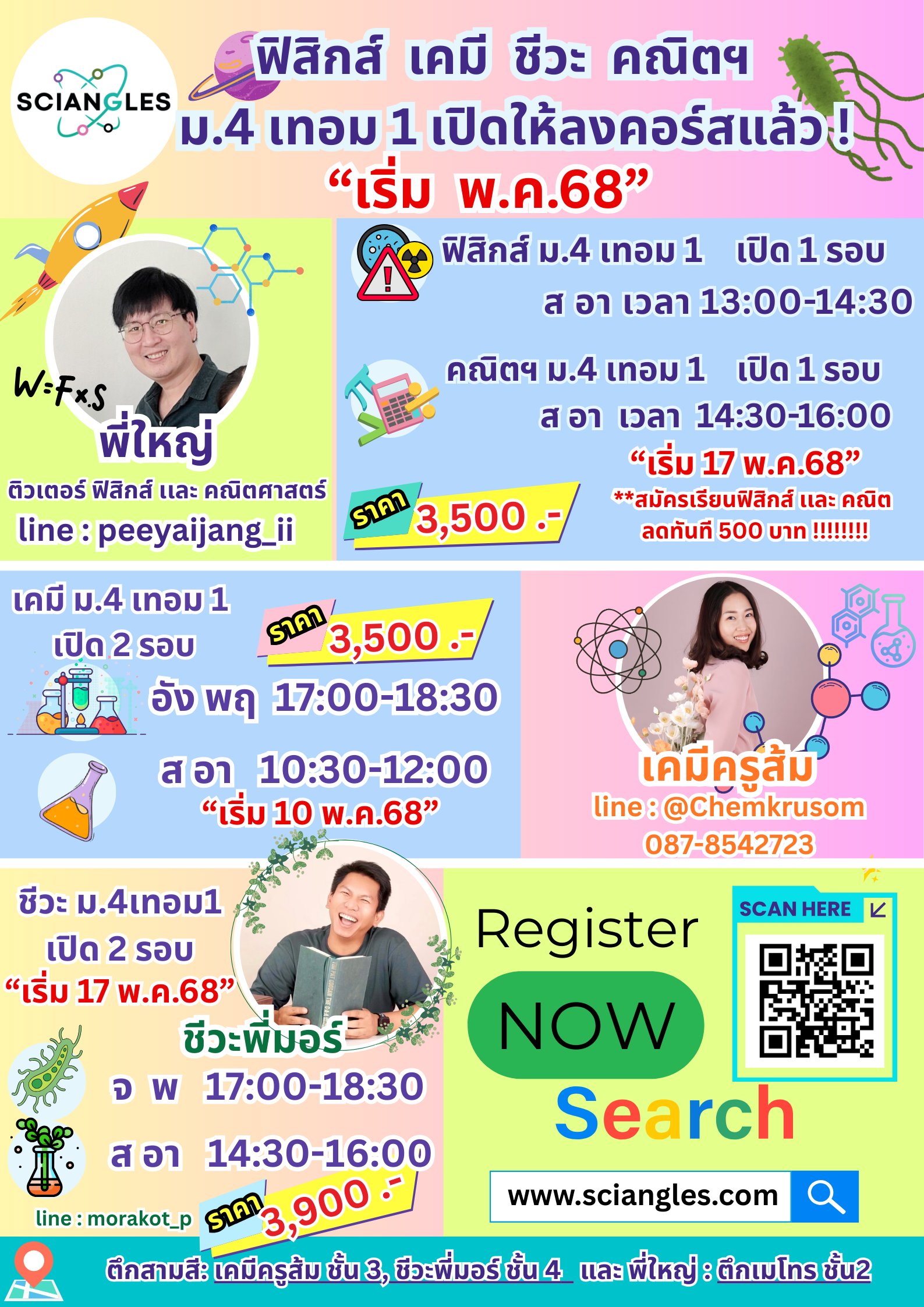 คอร์ส 1