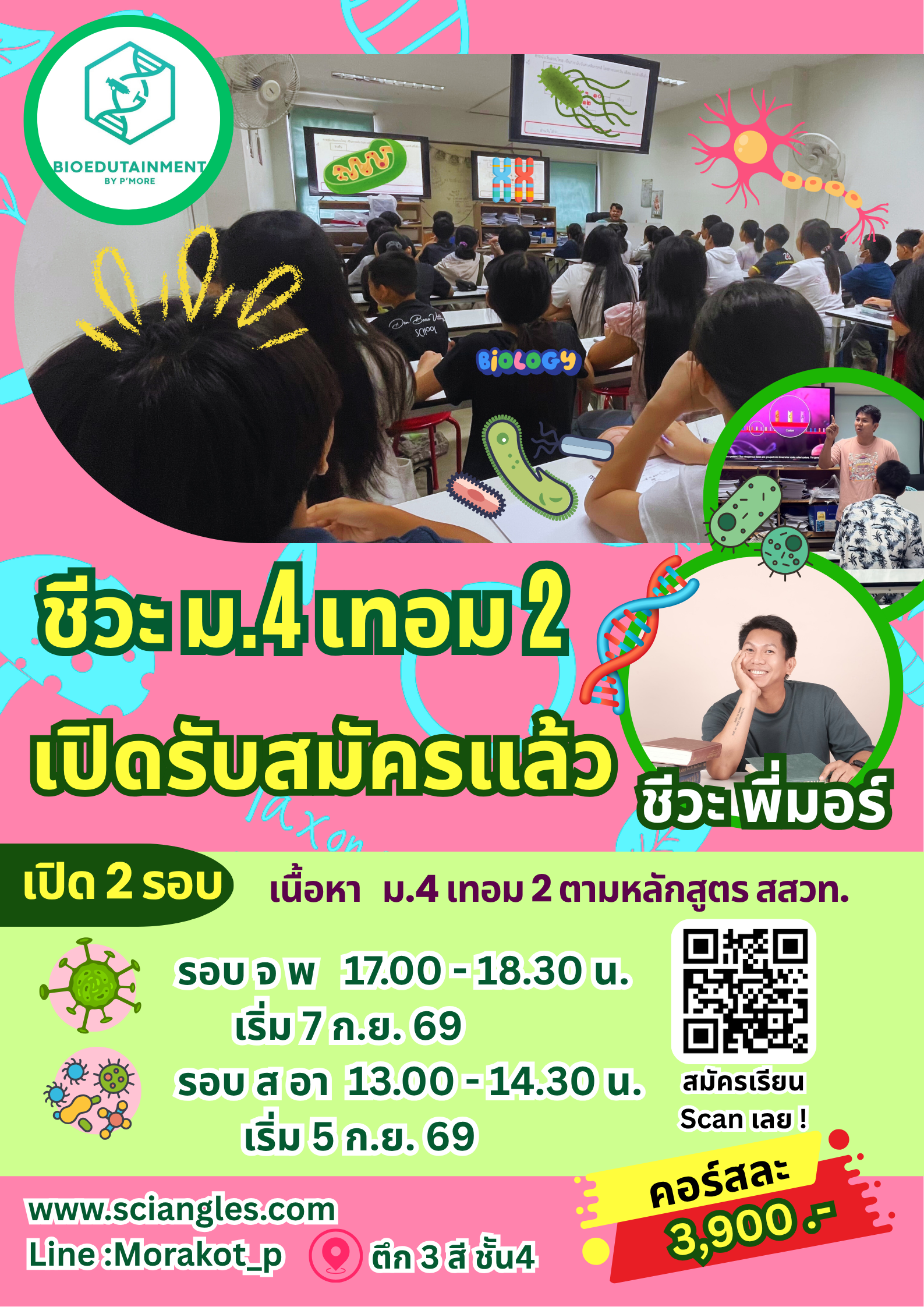 คอร์ส 1