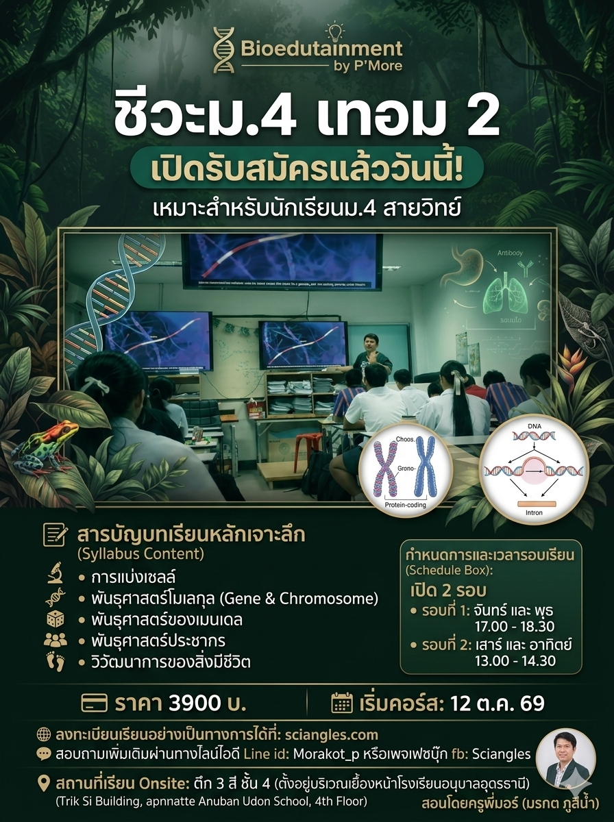 คอร์ส 1
