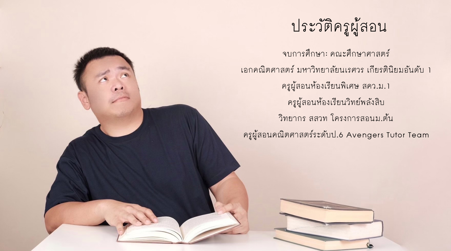 คอร์ส 3