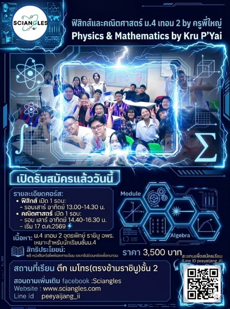 คอร์ส 3