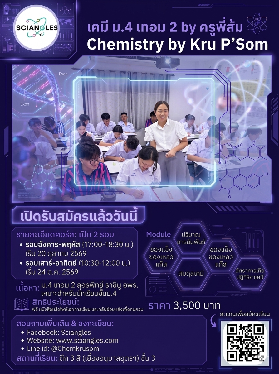 คอร์ส 4