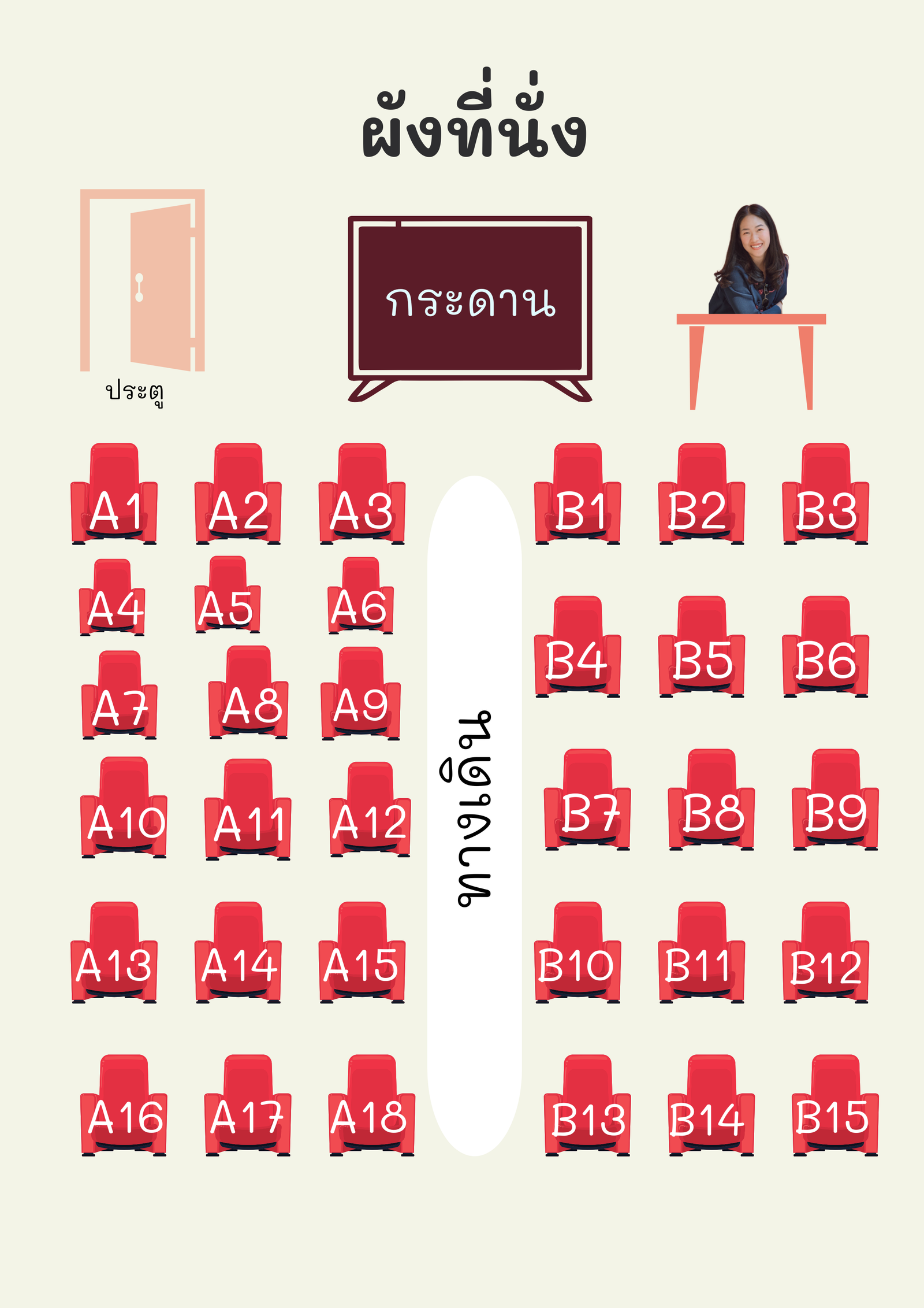 seat